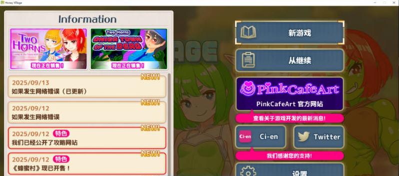 【双端】【日系RPG/官中/奇幻/PC+安卓】蜂蜜村 在异世界也能为所欲为！？超高自由度动作RPG ハニーヴィレッジ 異世界でもヤりたい放題！ Ver1.0.0 官方中文版【637M】