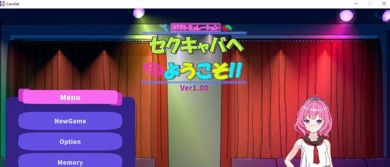 【PC/日系/新作/寝取/模拟/动态】欢迎来到性感酒吧！！官方中文版[2G]