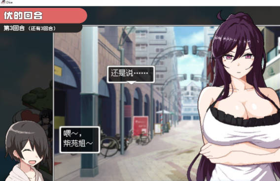 [日系/官中/更新/SLG游戏]乱交骰子 美女母女与骰子眼的下场V1.04官方中文版+日系冒险SLG游戏+1G