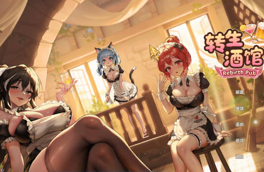 [日系/精品/新作/官中/SLG游戏]重生酒馆 官方中文DEMO版+日系模拟恋爱SLG游戏+4G