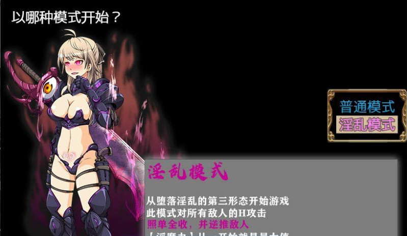 [日系/汉化/异种]恶蔷薇-高洁女战士与恶魔之铠-自带全回想+精翻汉化版+日系奇幻RPG游戏+1.5G