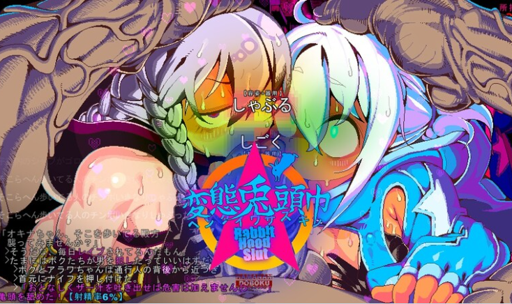 [日系/汉化/战斗H/猎奇/RPG游戏]变态兔头巾-HENTAI RABBIT HOOD 変態兎頭巾 AI汉化版+日系像素RPG游戏+85M