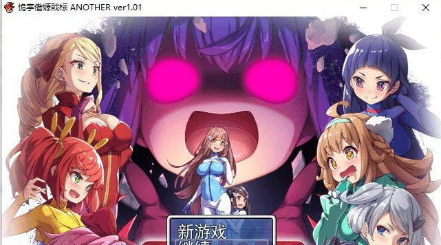 [日系/新汉化]进击的巨大娘-ANOTHER-存档+挂载AI汉化版+日系科幻RPG游戏+800M