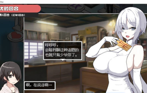 [日系/精品/官中/更新/追加后宫事件]乱交骰子 美人母女与骰子的归宿 V1.10存档+官方中文版+日系后宫SLG游戏+910M