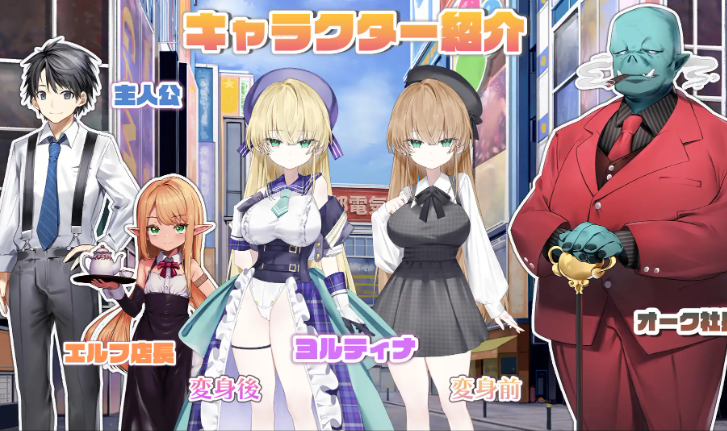 [日系/更新/汉化]魔法少女约尔蒂娜(15) V1.0.10 存档+挂载AI汉化版+日系模拟SLG游戏+1.7G