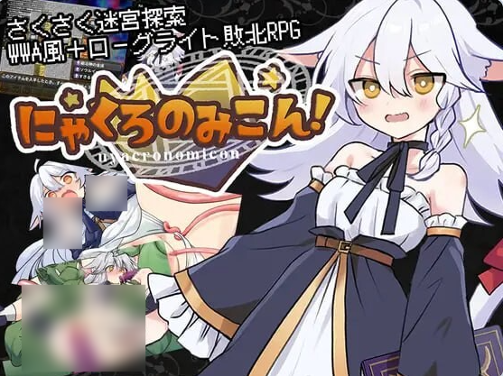 [日系/精品/汉化/大更新]猫路巫女！V2.0.0 存档+DLC测试版+挂载AI汉化版+日系奇幻RPG游戏+1G