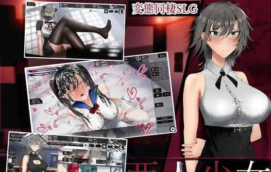 [日系/养成互动/换装]亚人少女-与异能少女的同居生活-挂载AI汉化版+日系触摸SLG游戏+1.6G