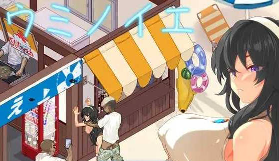 [日系/新汉化]海之家-NTR物语-存档+挂载AI汉化版+日系纯爱SLG游戏+1G