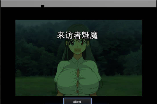 [日系/汉化]访问者魅魔 You are not Human 存档+挂载AI汉化版+日系探索RPG游戏+1G