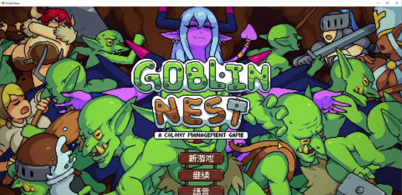 [日系/更新中文]哥布林巢穴-Goblin Nest V1.36 官方中文版+日系像素SLG游戏+60M