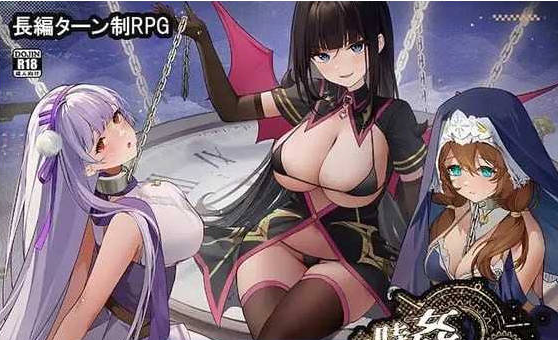 [日系/汉化]时奸勇者-时姦勇者 机翻汉化demo版+日系探索RPG游戏+1.8G