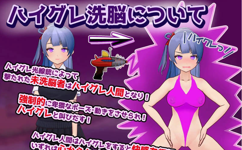 [日系/汉化]高等洗脑VS催眠应用-擅自开战吧！挂载AI汉化版+日系恶堕RPG游戏+1.3G
