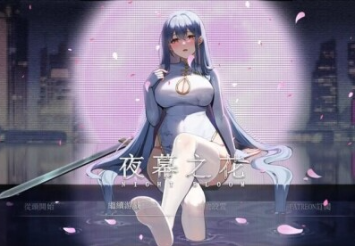 [国风/步兵/更新]夜幕之花-Night Bloom Ver0.698 官方中文版+国产动态双端RPG游戏+3G