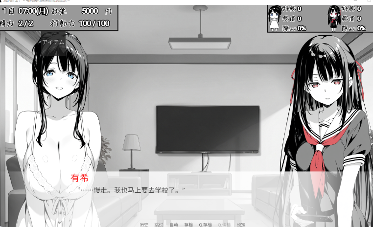 [日系/纯爱]漏洞百出！与姨妈和堂妹的同居生活 V1.70官方中文版+日系动态双端SLG游戏+4G