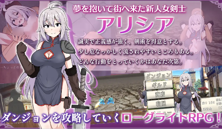 [日系/汉化]女剑士艾莉西亚与色情陷阱地下城 存档+挂载AI汉化版+日系堕落RPG游戏+1G