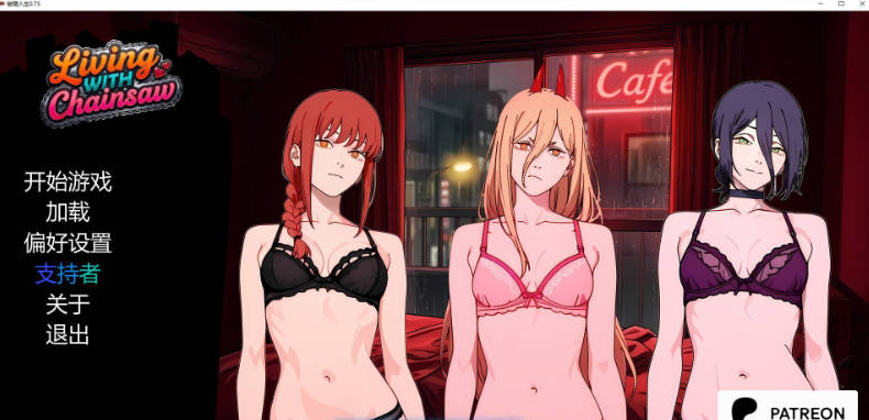 [日系/2D/策略]链锯人生-Living with Chainsaw V0.75 AI汉化版+日系动态双端SLG游戏+1G