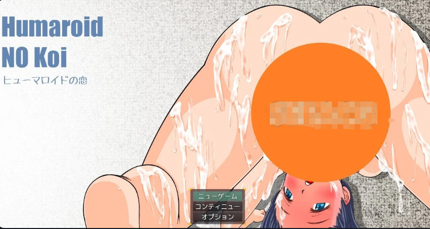 [日系/2D/补档]与女孩子的恋爱生活 Humaroid NO Koi-日文生肉版+日系模拟SLG游戏+1.6G