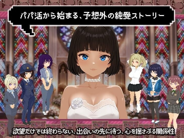 [日系/精品/养成/像素/更新]爸爸活无双-パパ活無双 v26.09.02 挂载AI汉化版+日系纯爱SLG游戏+2G