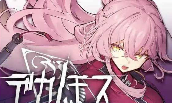 [日系/3D]德卡诺莫斯-デカノモス Ver0.2+日系动作ACT游戏+6G