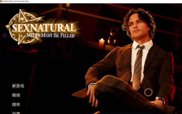 [欧美/步兵/新作]SEXNATURAL：熟女必须被填满 官方中文版+欧美动态SLG游戏+14G