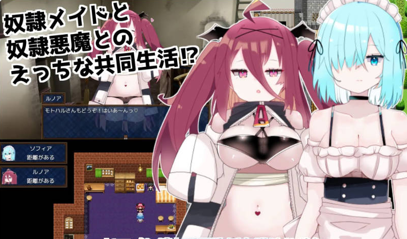 [日系/后宫/女仆/恋爱]多蕾艾-奴隶少女的疼爱方式-挂载AI汉化版+日系探索RPG游戏+1G