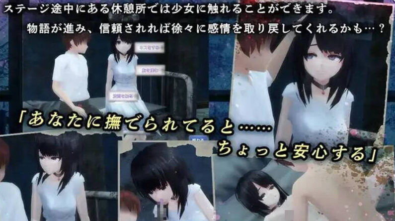 [日系/3D/恐怖解密/NTR/去码异种X]与失去感情的少女逃离废弃医院 AI汉化版+日系动作双端ACT游戏+600M