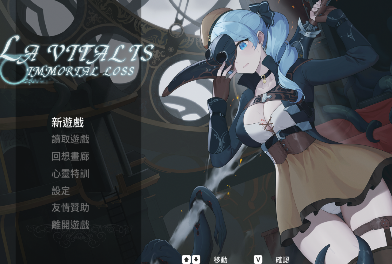 [日系/幻想/触手/9月更新]永恒的欠损 V0.58.0 Beta 存档+官方中文版+日系动作ACT游戏+4G