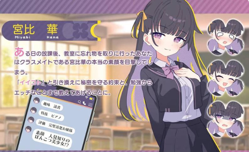 [PC/日系]笨拙少女想让你教教她嘛！生肉版+日系调教SLG游戏+2G