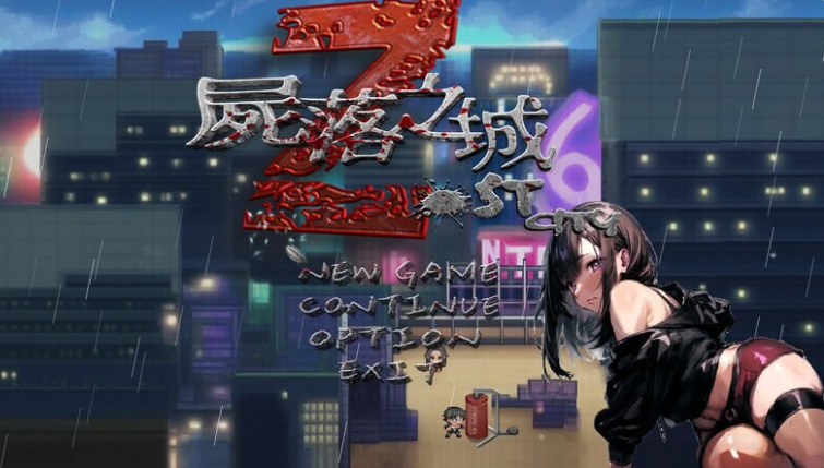 [亚洲/冒险/NTR/更新]尸落之城-堕入欲望的阴影 V0.93.0官方中文版+亚洲风动态RPG游戏+3G