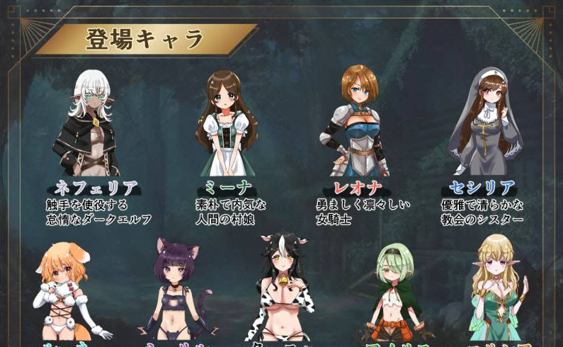 【PC/安卓/日系/NTR】魔胚受胎-古代触手与异种交配的实验记录-存档+挂载AI汉化版[1G]
