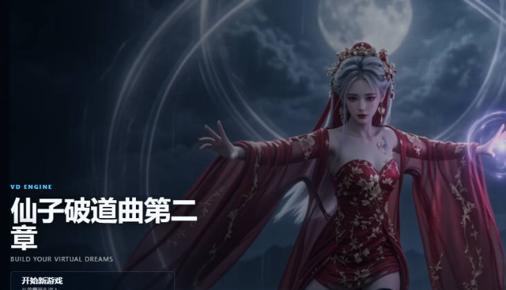 【PC/安卓/国风/仙侠/步兵/AI真人/NTL】仙子破道曲2.0寝取全宗门女修-全CG+官方中文动态版[6G]