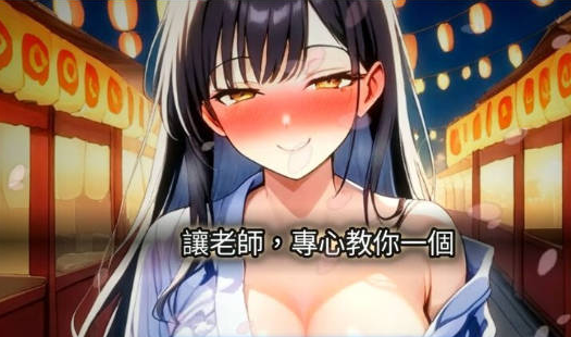 【PC/日系/探索/动态】月影学园-禁忌的课后时光-Tsukikage Gakuen-Forbidden After-School Hours- Ver1.1.6 官方中文版[1G]