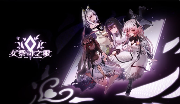 【亚洲风/更新/动态】女祭司之眼 Ver1.5 官方中文版[2G]