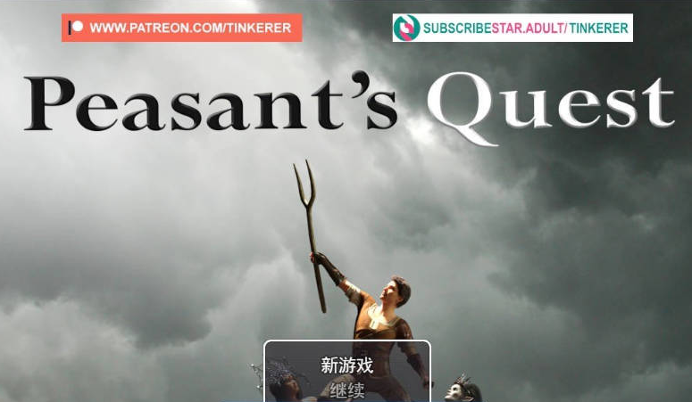[欧美/神作]农民的追求-Peasant’s Quest Ver4.12 挂载AI汉化版+欧美动态RPG游戏+6G