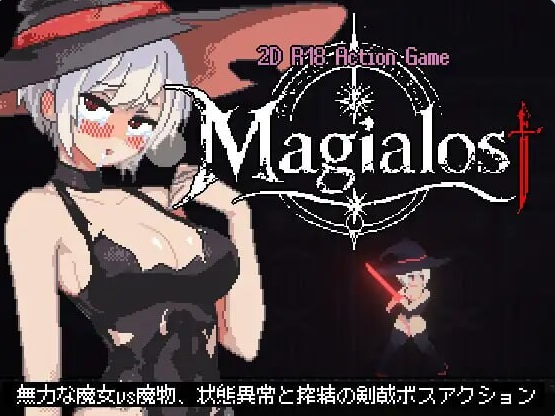 【日系/像素/扶她/触手】魔力丧失 Magialost V1.0.3 存档+官方中文版[500M]