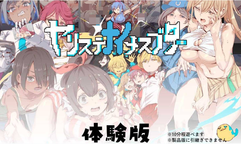 【日系/新汉化】不一次性弃置的母猪 挂载AI汉化体验版[1G]