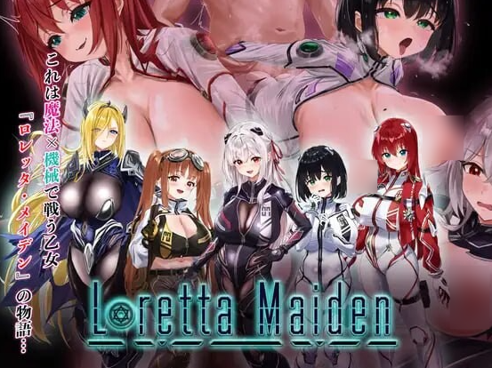 [日系/更新/追加H场景/NTR/口交]洛蕾塔·梅登-适配率0%的劣等兵- V2.01自带全回想+挂载AI汉化版+日系调教RPG游戏+4G