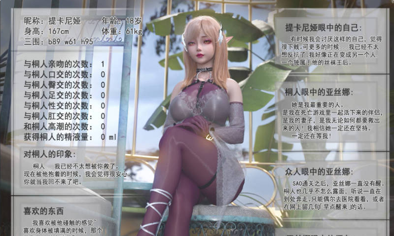 【3D/动漫/旧雪染】对魔忍亚丝娜 01-06 最终章【2G】