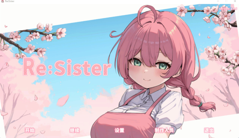 【日系/大更新】Re:Sister-与妹妹两人的秘密同居生活- V1.10 DLC+存档+官方中文版[2G]