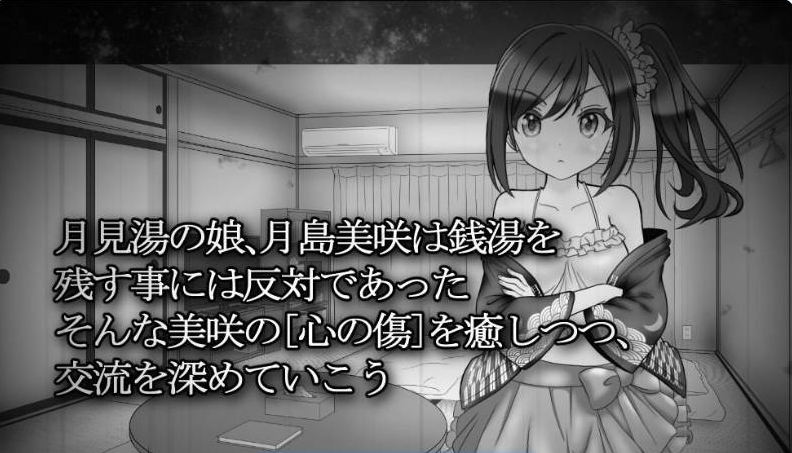 【日系/模拟/养成/新汉化】汤浴承包人-月见汤篇- V1.10 挂载AI汉化版[1G]