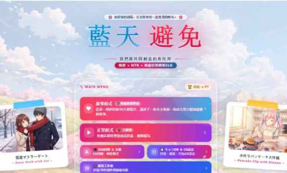 【日系/爆款/寝取/人妻/NTR/经营】青空Refrain -与你共绘的桃源乡-官方中文版[1G]