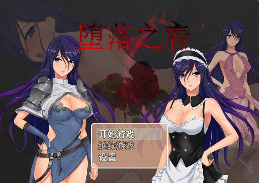 【PC/安卓/日系/步兵/像素】堕落之春：全CG存档+官方中文版[1G]