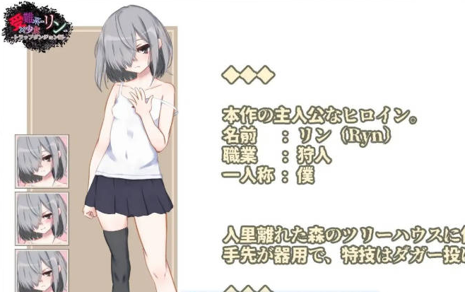 【日系】受难系少女琳 -陷阱迷宫篇-存档+挂载AI汉化版[1G]