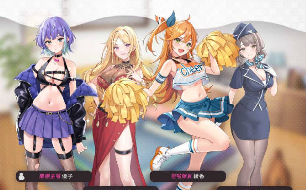 【日系/步兵】少女 X 爱 X 麻将 官方中文版[500M]