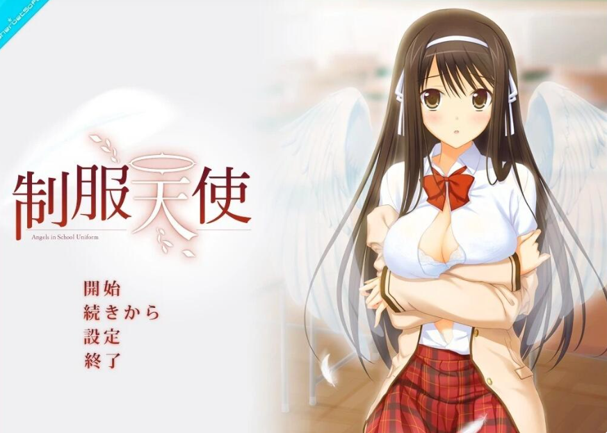 【日系】制服天使 汉化版[1G]
