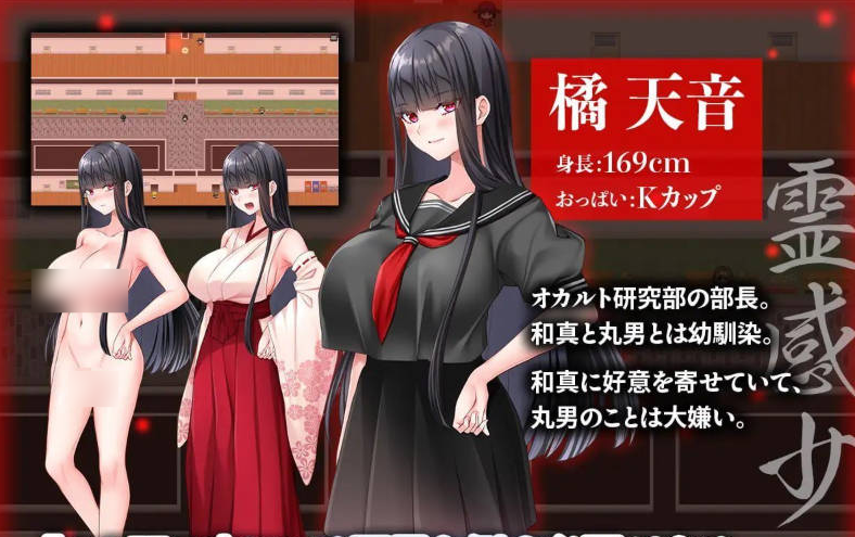 【PC/安卓/日系】被NTR的灵感少女依然纯洁吗-被诅咒学园的七大不可思议与逼近的时限-内嵌AI汉化版[1G]