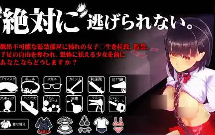 【日系/调教/拘束】監禁少女3D-Kankin Shoujo 3D [Re-birthing] 生肉版[600M]
