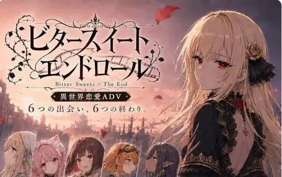 【日系/像素】苦涩甜蜜的终幕-Bitter Sweets  The End-AI汉化版[1G]