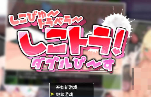 【日系/像素/探索/淫乱】自慰旅行！自慰视角旅行者 双V手势 V1.2 存档+内嵌AI汉化版[700M]