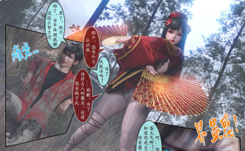 【3D/动漫/旧雪染】淫三国 丝足无双01漫画+原画集【1G】